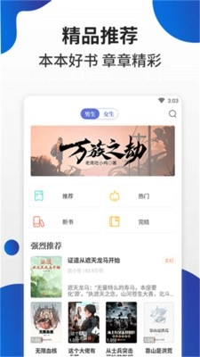 白猫小说官方最新版图2