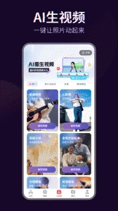 快剪辑安卓免费版图2