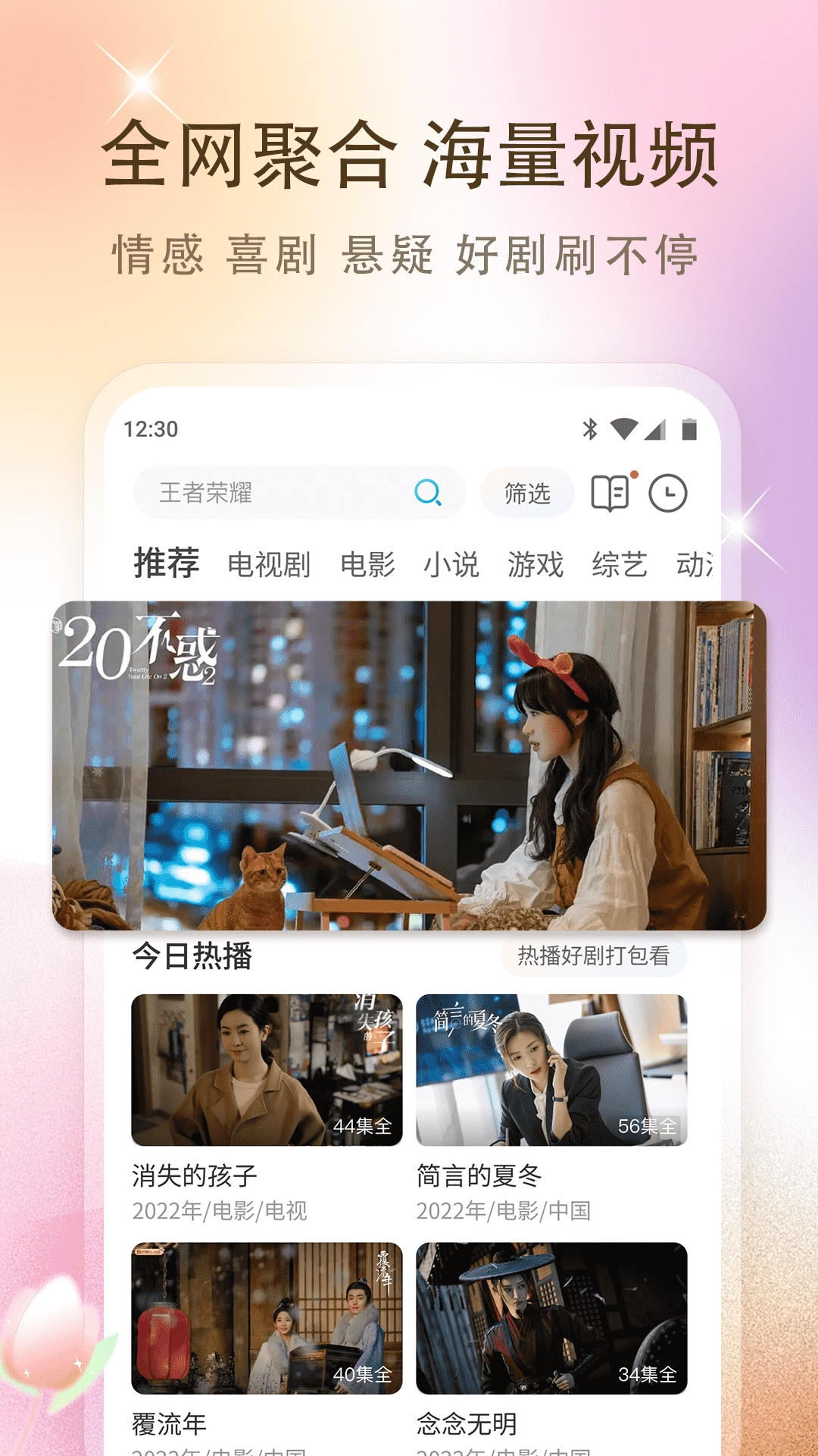 影视大全安卓版图3