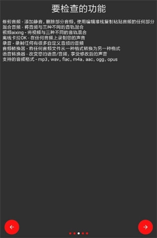 AudioLab软件安卓直装版