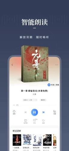 咪咕阅读安卓免费版图3