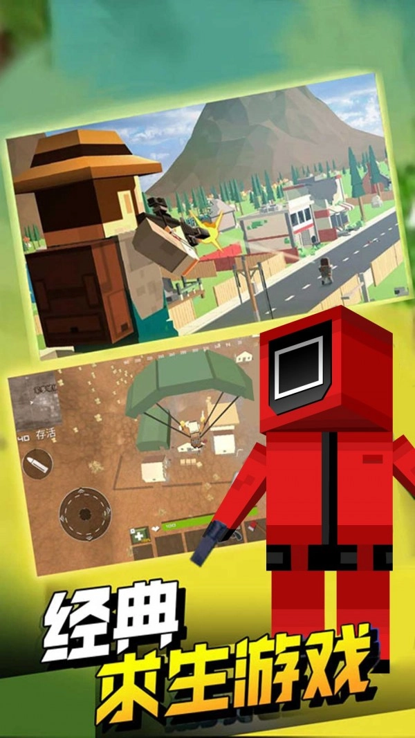 荣耀吃鸡求生战场图1