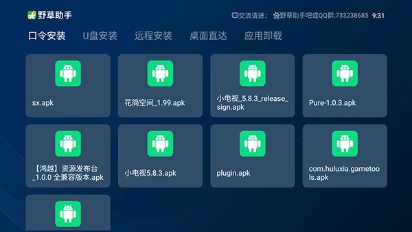 野草助手官方正版图2