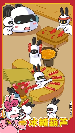 兔克创业记免广版1