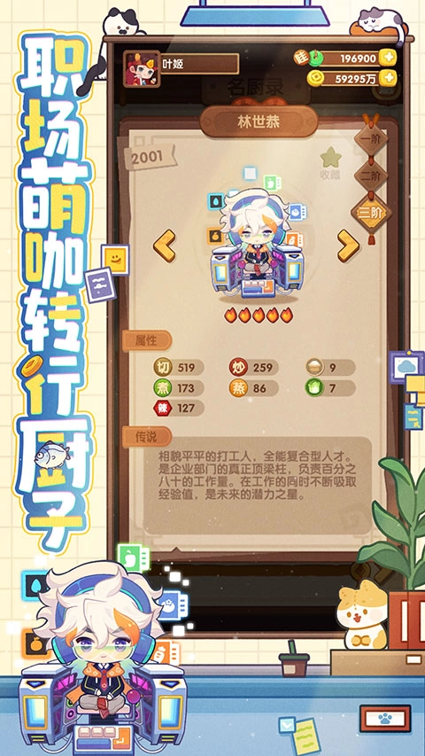 爆炒江湖游戏正版图1