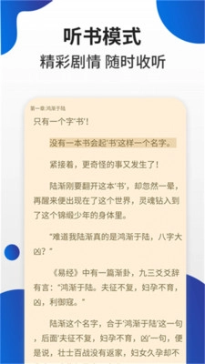 白猫小说官方最新版图3