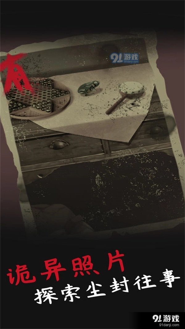 旧规游戏完整版