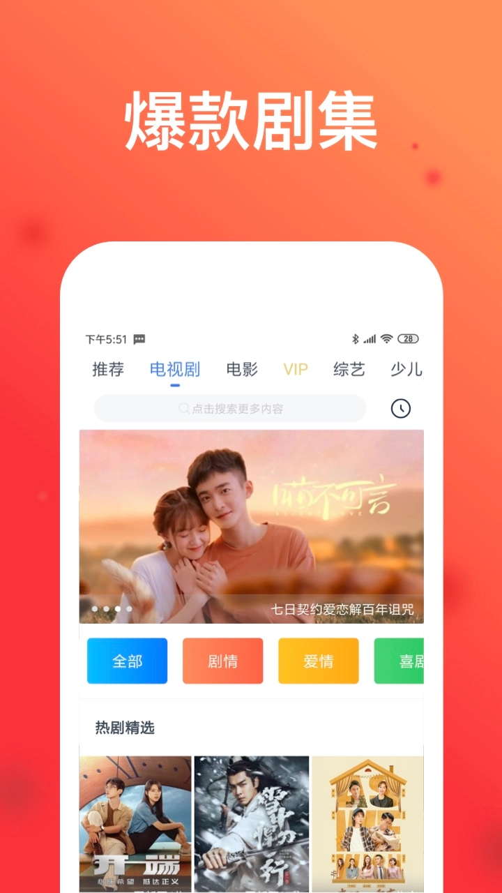 WTV影视大全新版