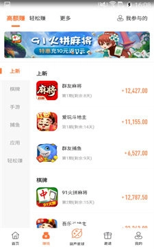 葫芦星球手机版