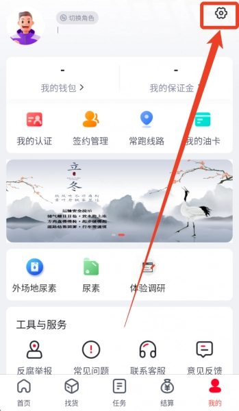 京驿货车最新版安装包下载