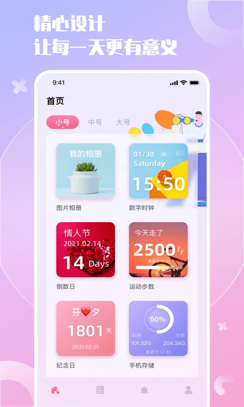 小组件精灵安卓直装版图2
