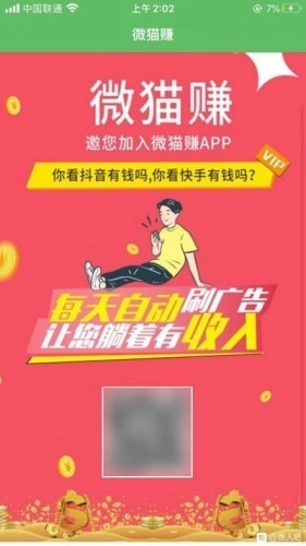 微猫赚挂机最新免费版