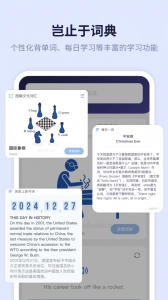新世纪英汉汉英大词典软件安卓版图5