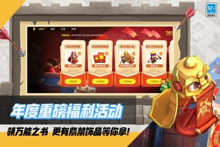 部落冲突国际服(Clash of Clans)安卓官方版图2