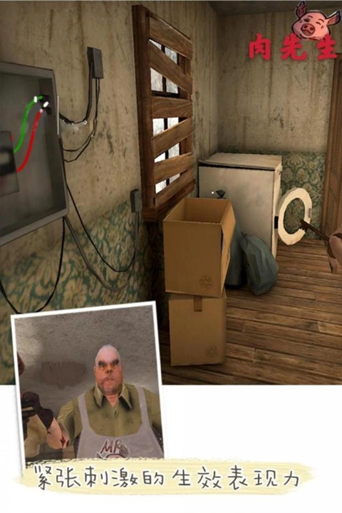 肉先生恐怖手游免费版