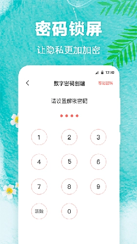 熊猫壁纸直装版