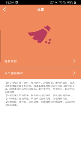 金生清理软件直装版