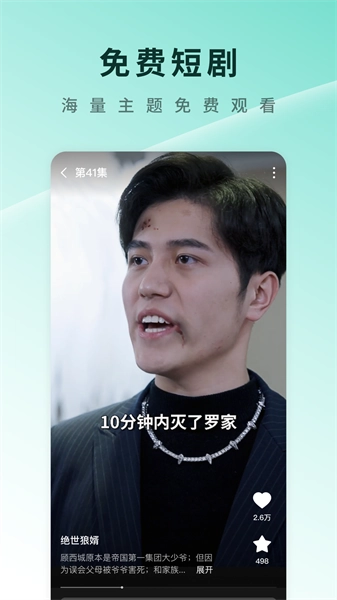 番茄短剧大全安卓官方版图4