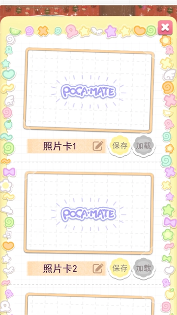 波卡小伙伴汉化版(4)