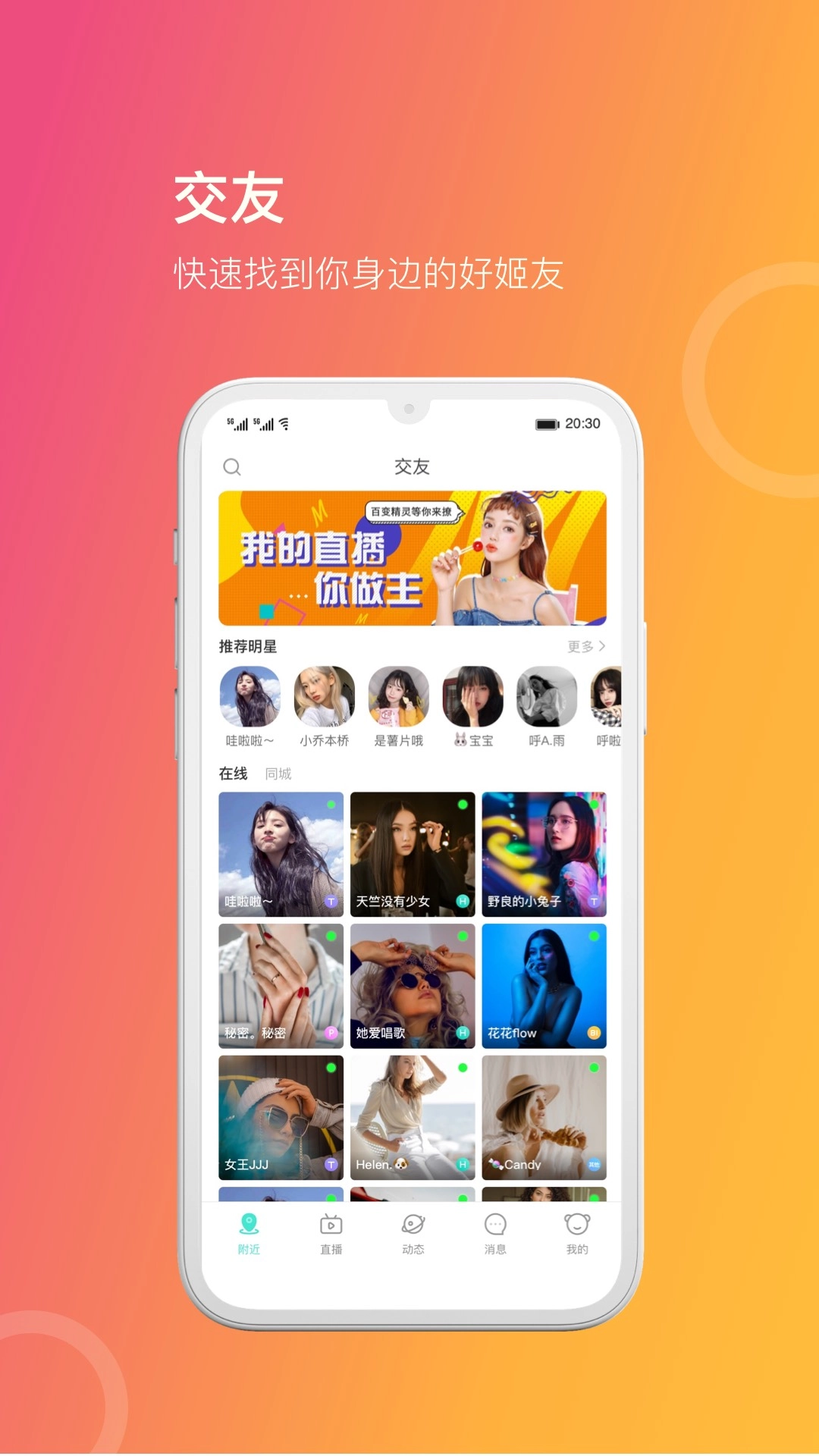 她她语音本官方最新版