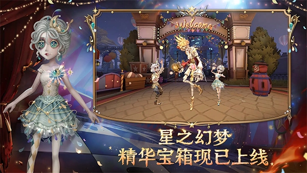 第五人格国际服无广告版图4
