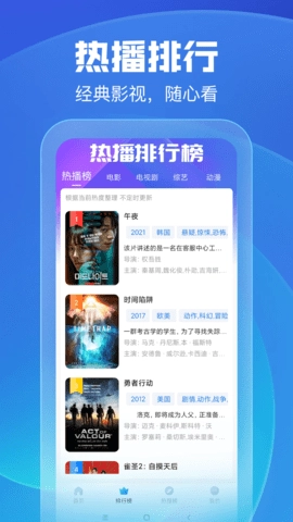 久久影视安卓版(3)
