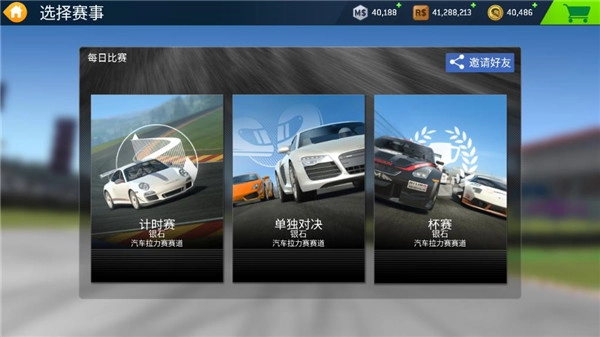 真实赛车3原版图3