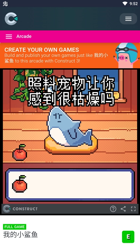 我的小鲨鱼移植版(2)