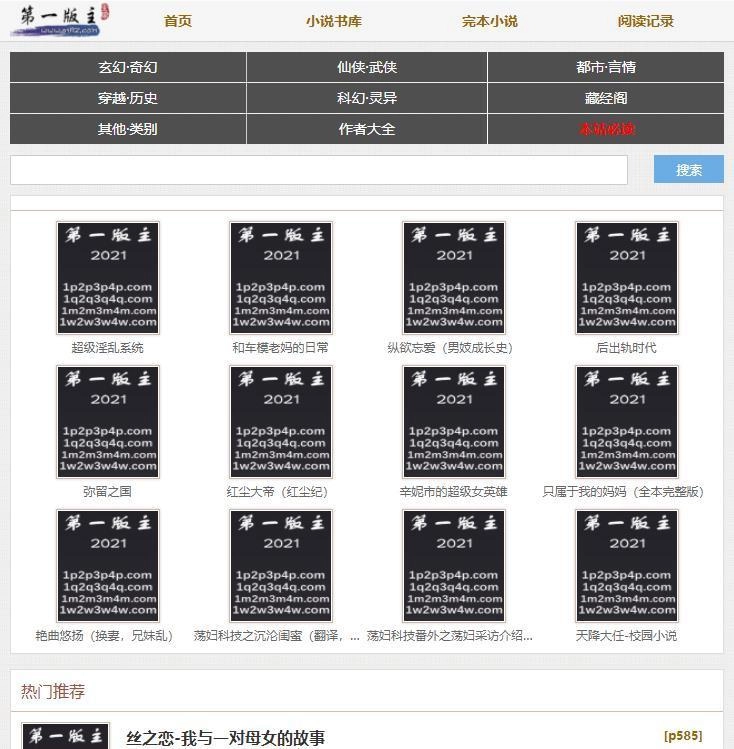 第一主板手机免费版