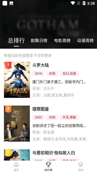 追剧喵手机最新版