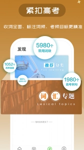 维词安卓版图2