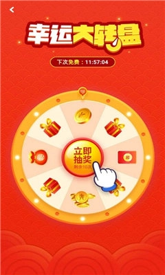 鼠钱红包版图1