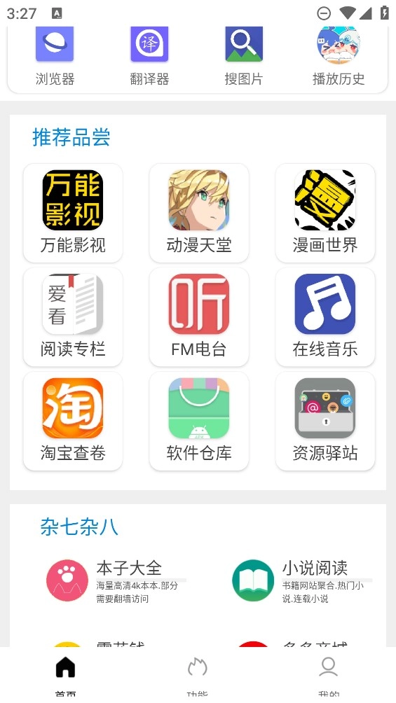 坨子大队2026最新免费版