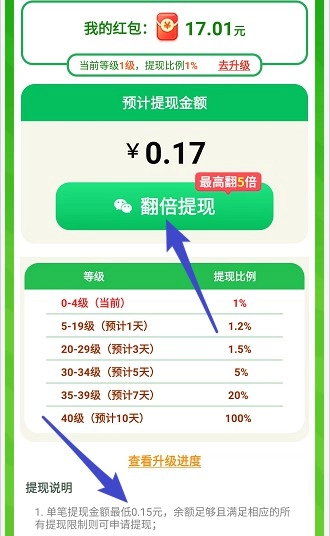 点消成金赚钱安卓版图5