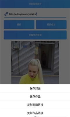 全能视频助手免费原版