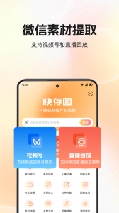 快存图软件无广告版图3