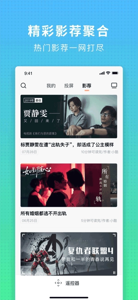 电视派最新版(4)