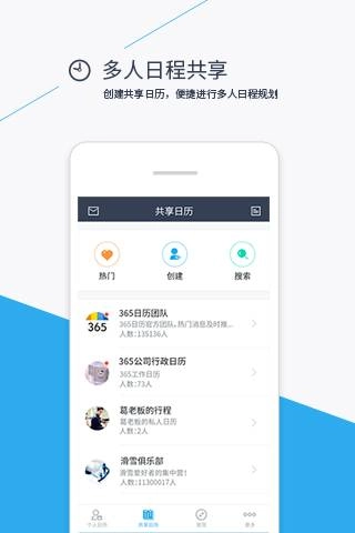 365日历万年历手机正版