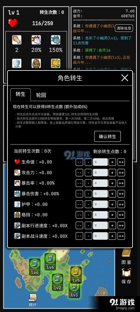 勇者的小冒险2026游戏纯净最新版图1