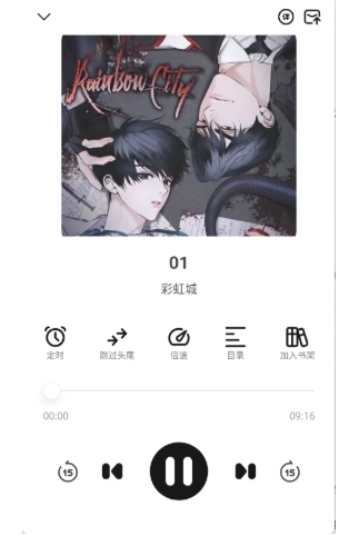 鸭趣听书免广告版图1