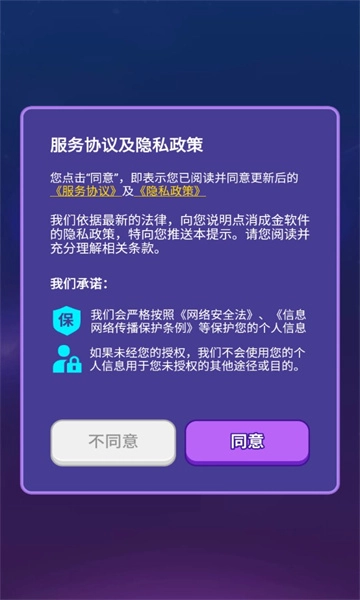 点消成金赚钱安卓版截图3