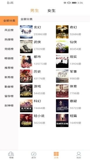 笔趣阁2026纯净版图2