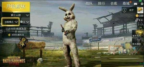 酷二狗美化包和平精英手机免费版图1