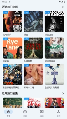 极闪影视本正版图3