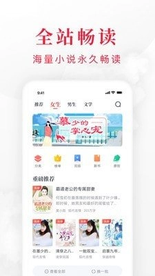 全免小说官方版图1
