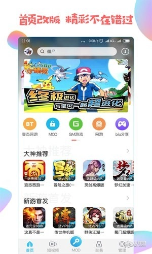 八门神器免费原版图3