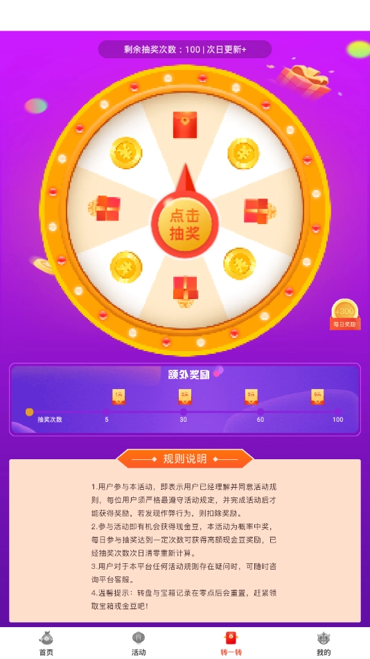 走路点金免费原版图1
