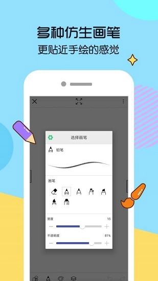 画世界直装版图4