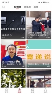 东方烟草报手机正版图2