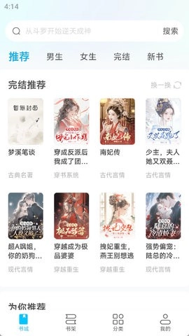 阅趣阁免费版图2